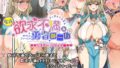 d_652755｜俺の知らない彼女の顔｜木更津侑｜エロ同人