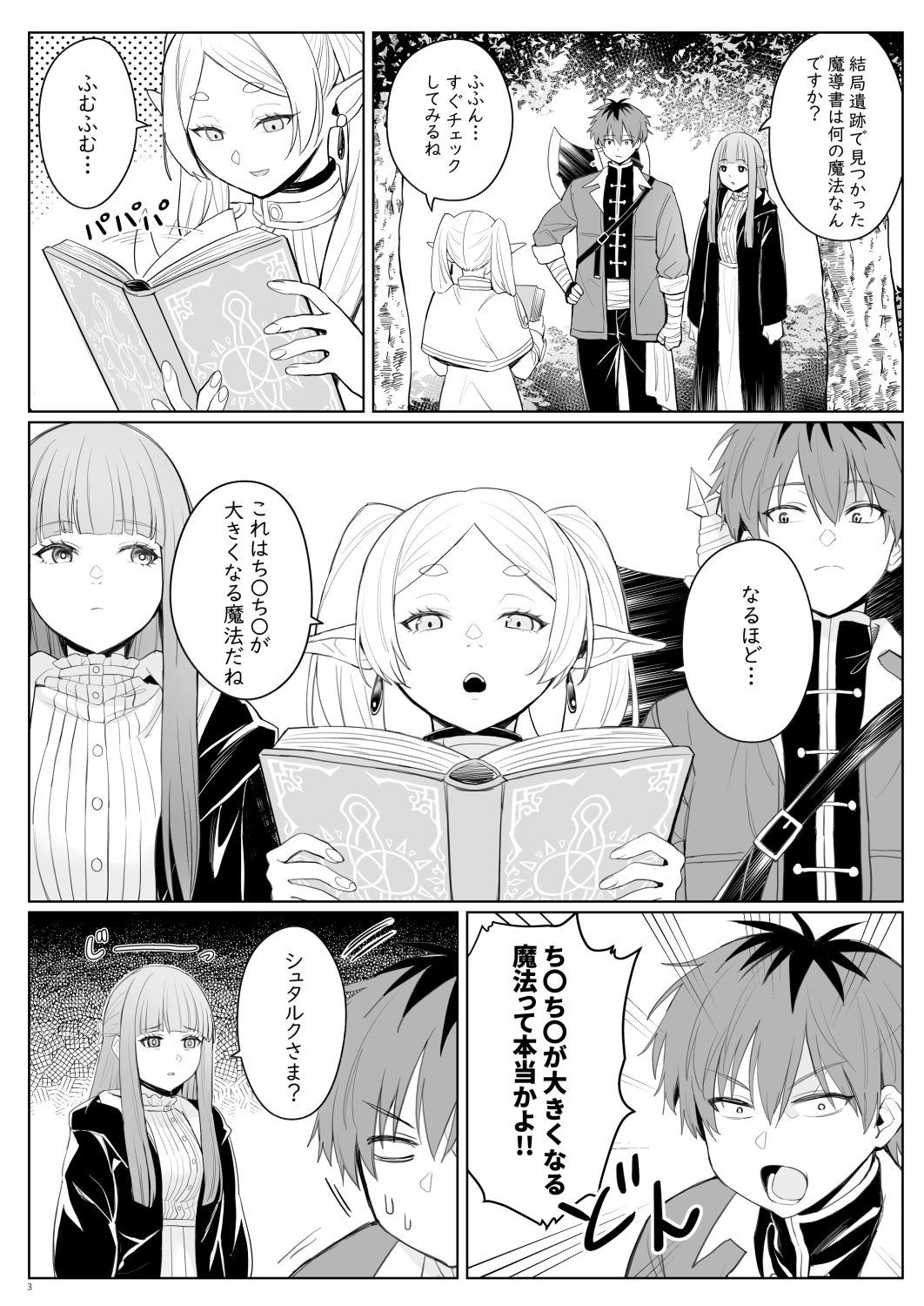 d_422844|ち〇ち〇が大きくなる魔法|珍緑|エロ同人 d_422844|ち〇ち〇が大きくなる魔法|珍緑|エロ同人