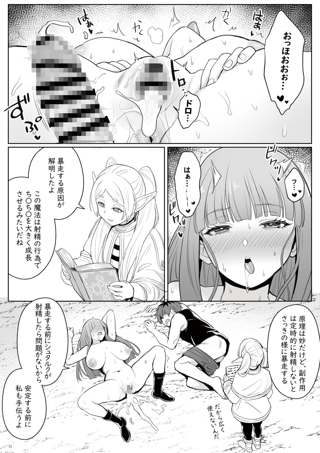 d_422844|ち〇ち〇が大きくなる魔法|珍緑|エロ同人 d_422844|ち〇ち〇が大きくなる魔法|珍緑|エロ同人