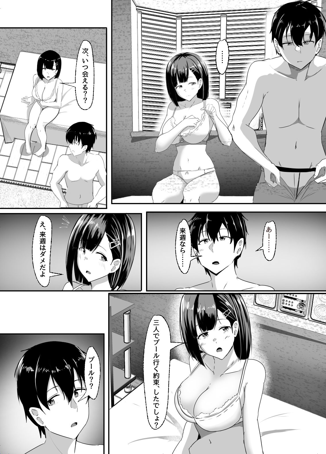 d_423276｜彼女の親友がぐいぐい来る3｜くれいじーぶれいんぱるす｜エロ同人