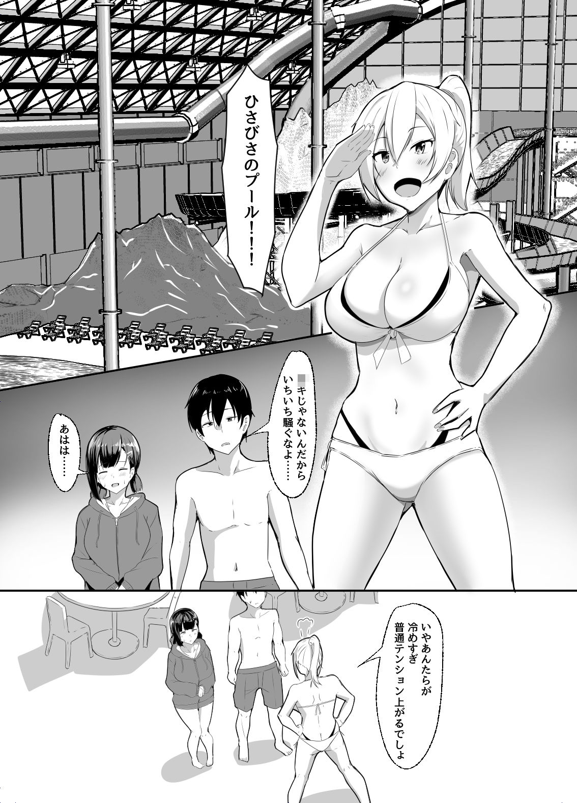 d_423276｜彼女の親友がぐいぐい来る3｜くれいじーぶれいんぱるす｜エロ同人