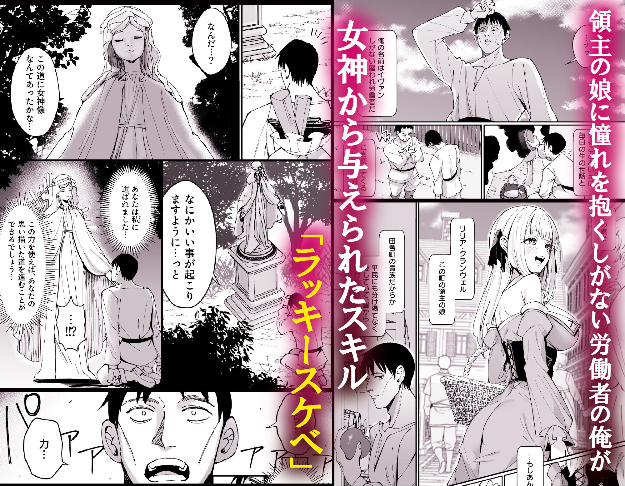 d_424182|お嬢様完全敗北。〜大切に育てられた貴族娘が自分から庶民おち◯ぽおねだりするまで〜|うなっち|エロ同人 d_424182|お嬢様完全敗北。〜大切に育てられた貴族娘が自分から庶民おち◯ぽおねだりするまで〜|うなっち|エロ同人