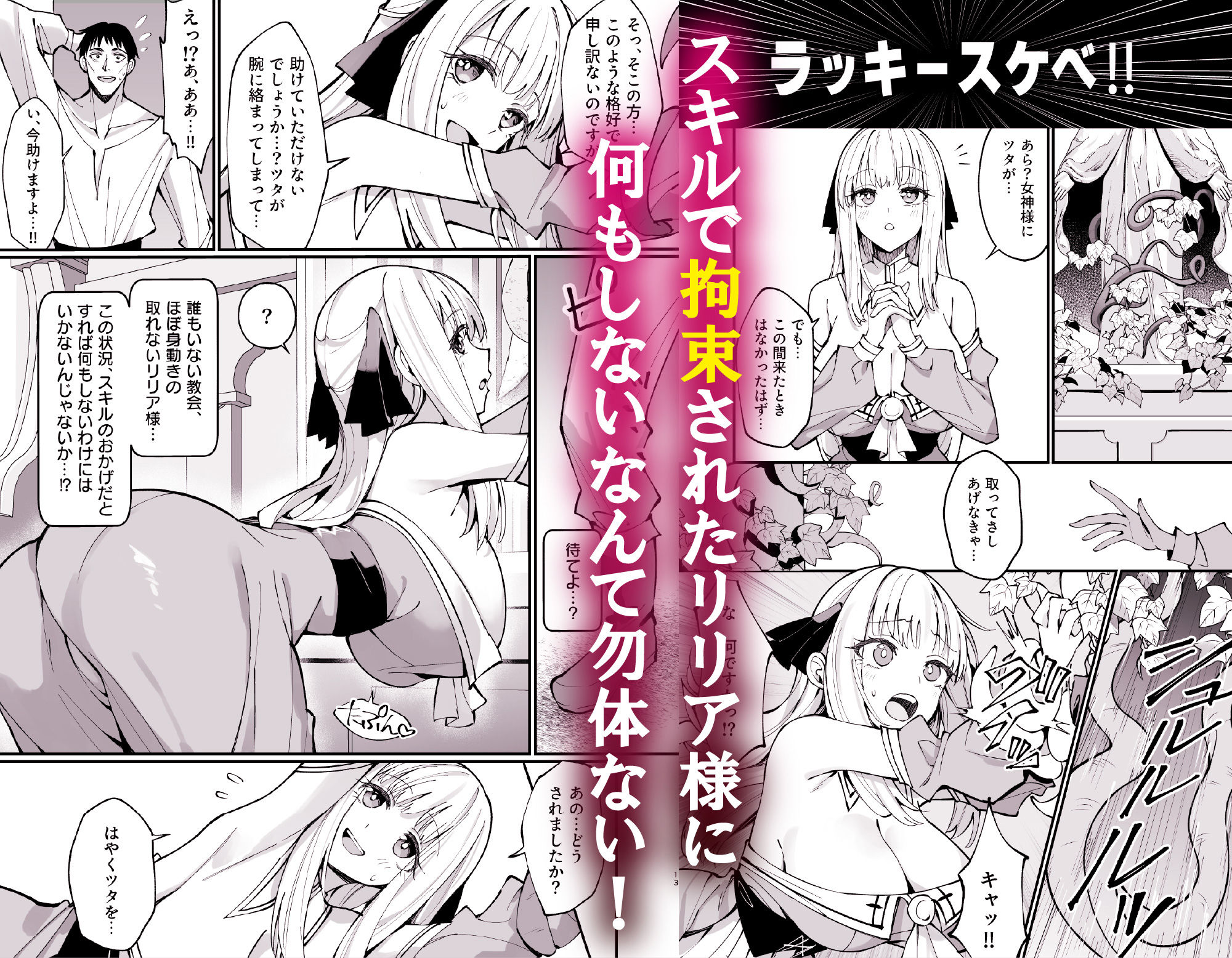 d_424182|お嬢様完全敗北。〜大切に育てられた貴族娘が自分から庶民おち◯ぽおねだりするまで〜|うなっち|エロ同人 d_424182|お嬢様完全敗北。〜大切に育てられた貴族娘が自分から庶民おち◯ぽおねだりするまで〜|うなっち|エロ同人