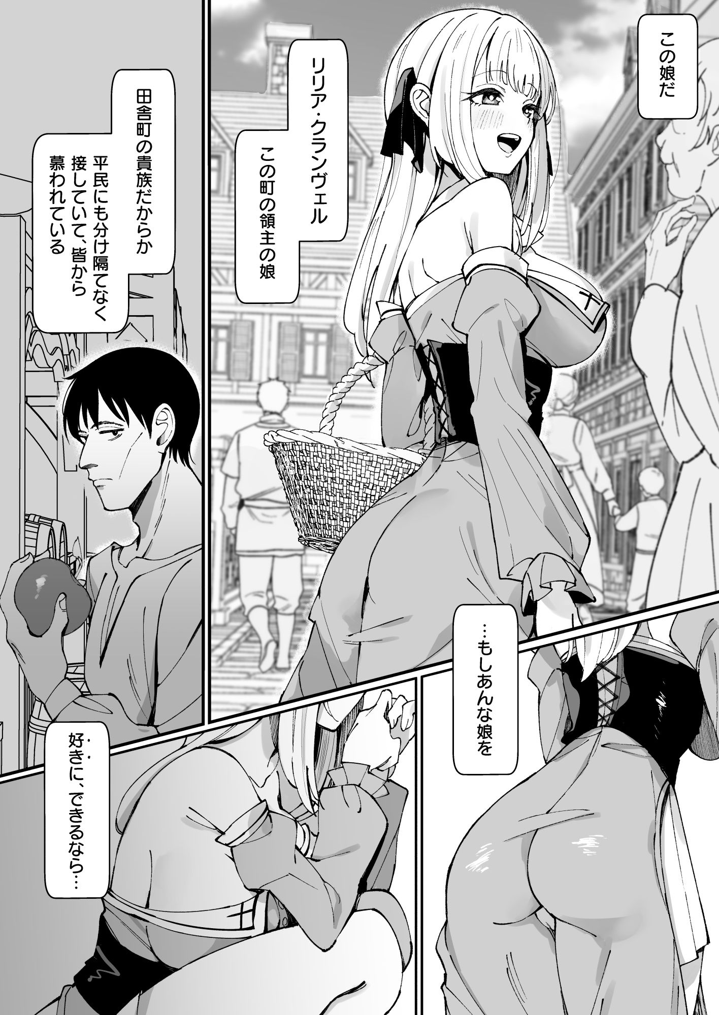 d_424182|お嬢様完全敗北。〜大切に育てられた貴族娘が自分から庶民おち◯ぽおねだりするまで〜|うなっち|エロ同人 d_424182|お嬢様完全敗北。〜大切に育てられた貴族娘が自分から庶民おち◯ぽおねだりするまで〜|うなっち|エロ同人