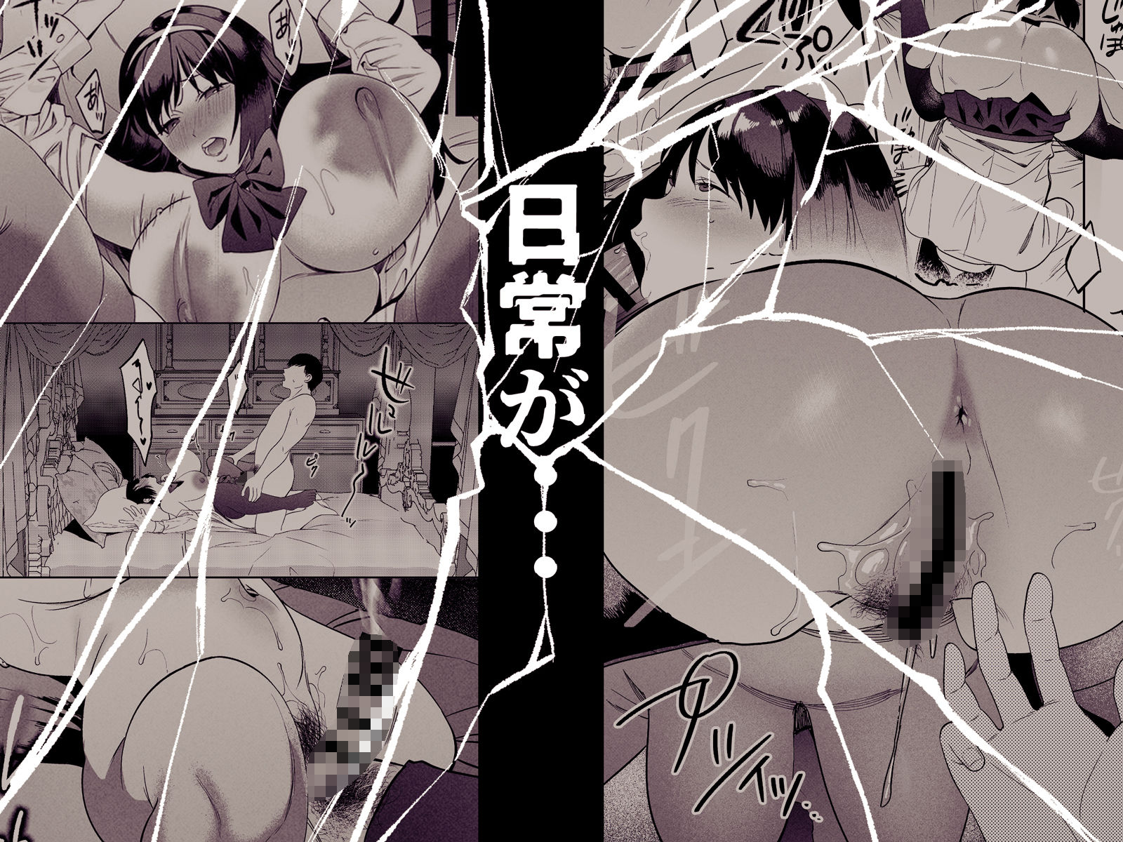 d_424323｜性体師〜私の妻を抱いてくれ〜｜まんま屋｜エロ同人