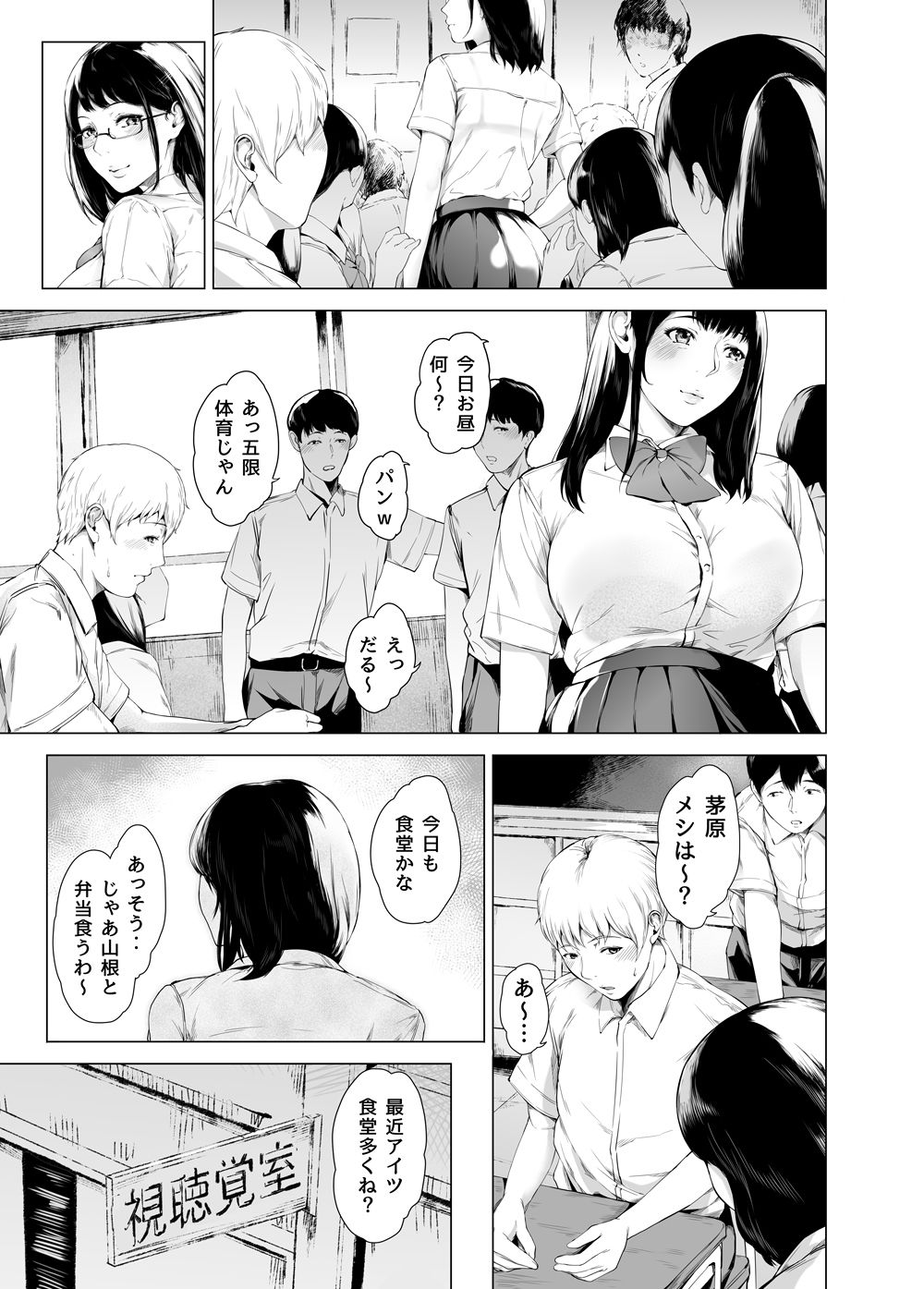 d_424360｜僕がヤリチンになったワケ4｜夜のバンド｜エロ同人