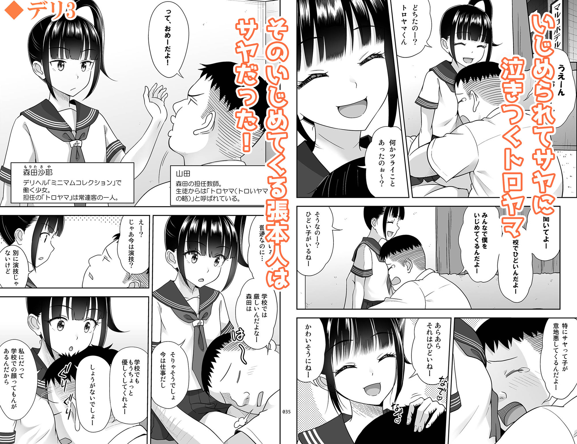 d_424924｜デリバリーな少女の絵本 総集編2｜暗中模索｜エロ同人