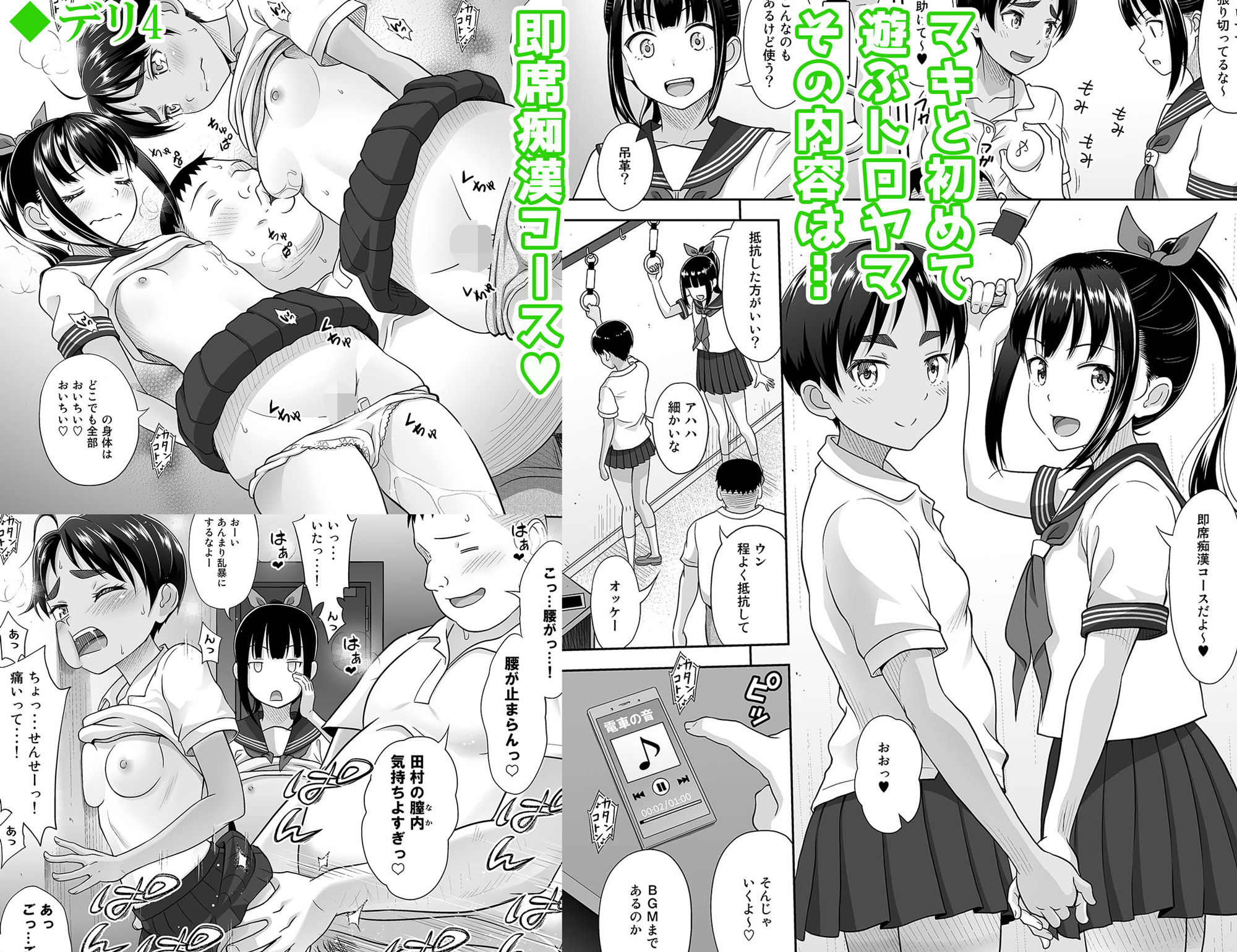 d_424924｜デリバリーな少女の絵本 総集編2｜暗中模索｜エロ同人