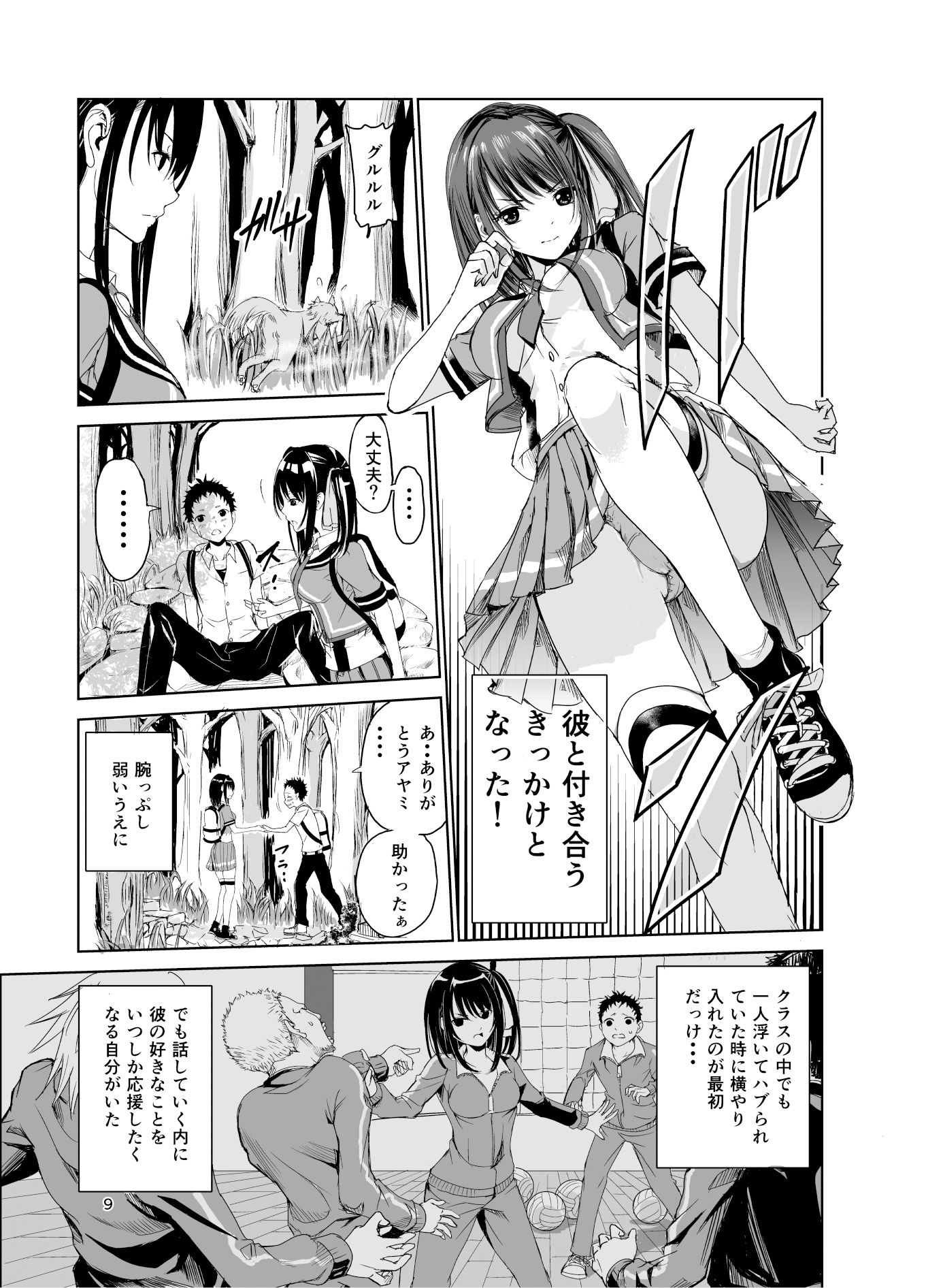 d_425379｜艶がり村総集編（1.2.3.4話）〜彼氏を守るため秘境の村で強●ご奉仕＆NTRセ●クス〜｜レイドソックス｜エロ同人