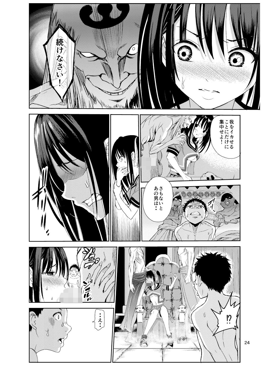d_425379｜艶がり村総集編（1.2.3.4話）〜彼氏を守るため秘境の村で強●ご奉仕＆NTRセ●クス〜｜レイドソックス｜エロ同人
