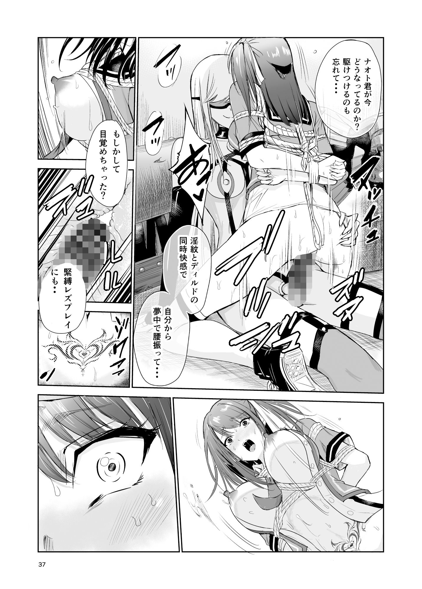d_425379｜艶がり村総集編（1.2.3.4話）〜彼氏を守るため秘境の村で強●ご奉仕＆NTRセ●クス〜｜レイドソックス｜エロ同人