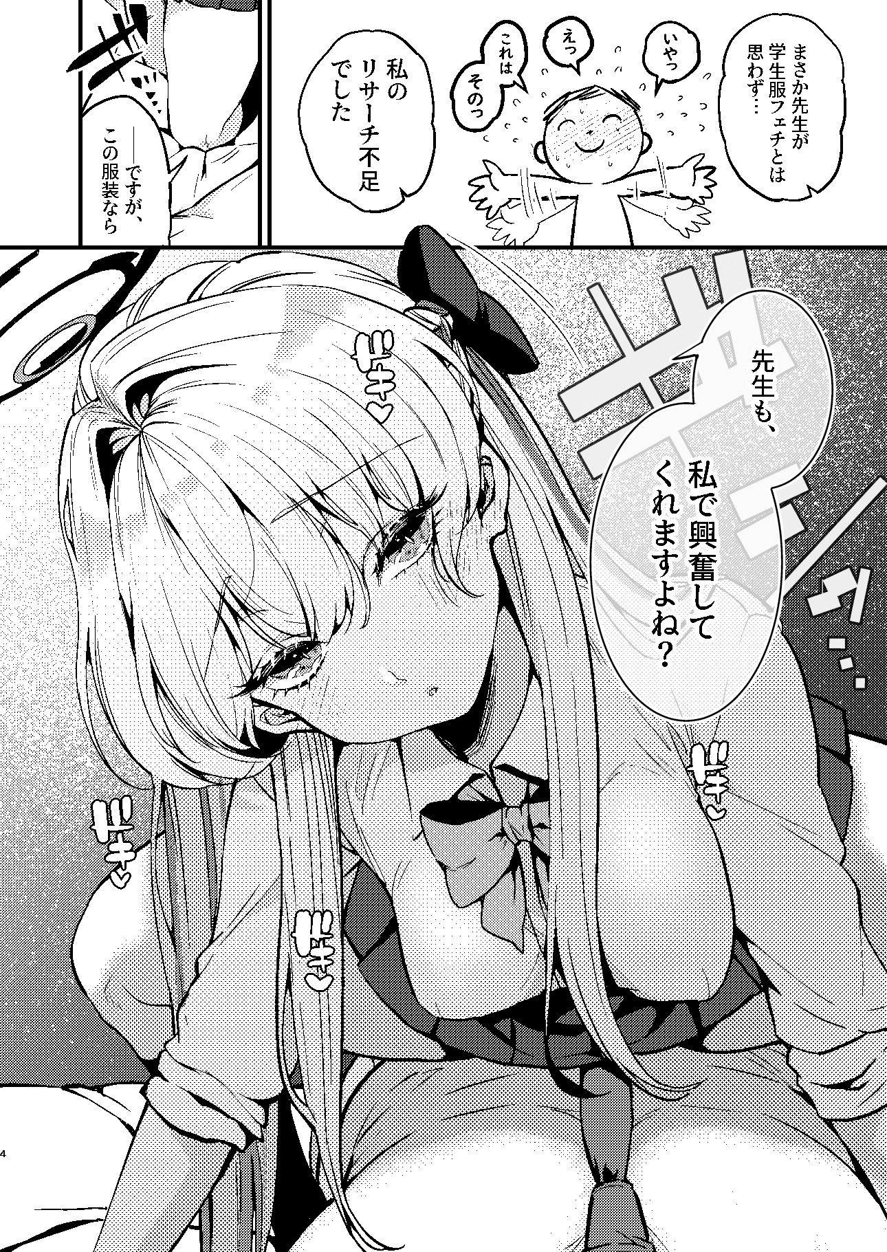 d_425462｜飛鳥馬トキはひどくされたい｜吉備あんみつ｜エロ同人