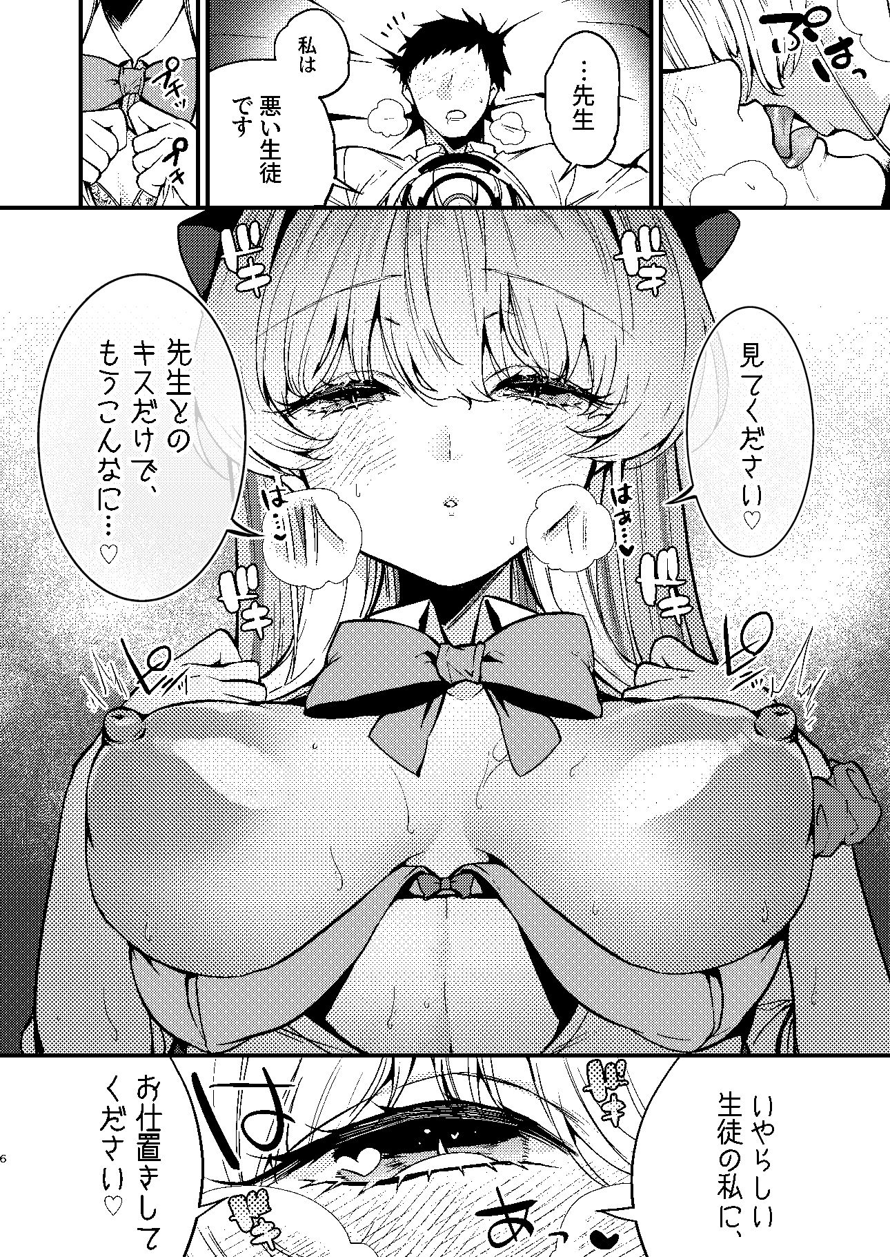 d_425462｜飛鳥馬トキはひどくされたい｜吉備あんみつ｜エロ同人