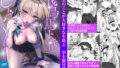 d_447856｜どえむ家族の幸せ種付け新生活｜あたげ｜エロ同人