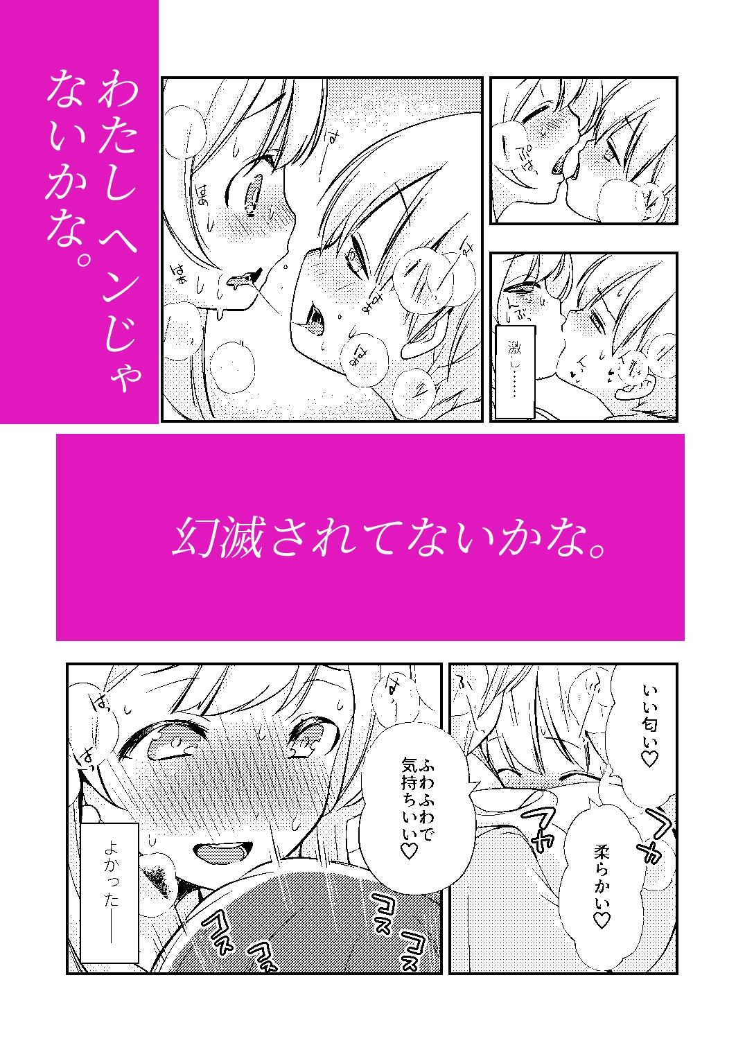 d_426162｜ドM先パイが性処理委員になるまで（前編）｜ヘンリー・ヤック・ヨンセン3世｜エロ同人