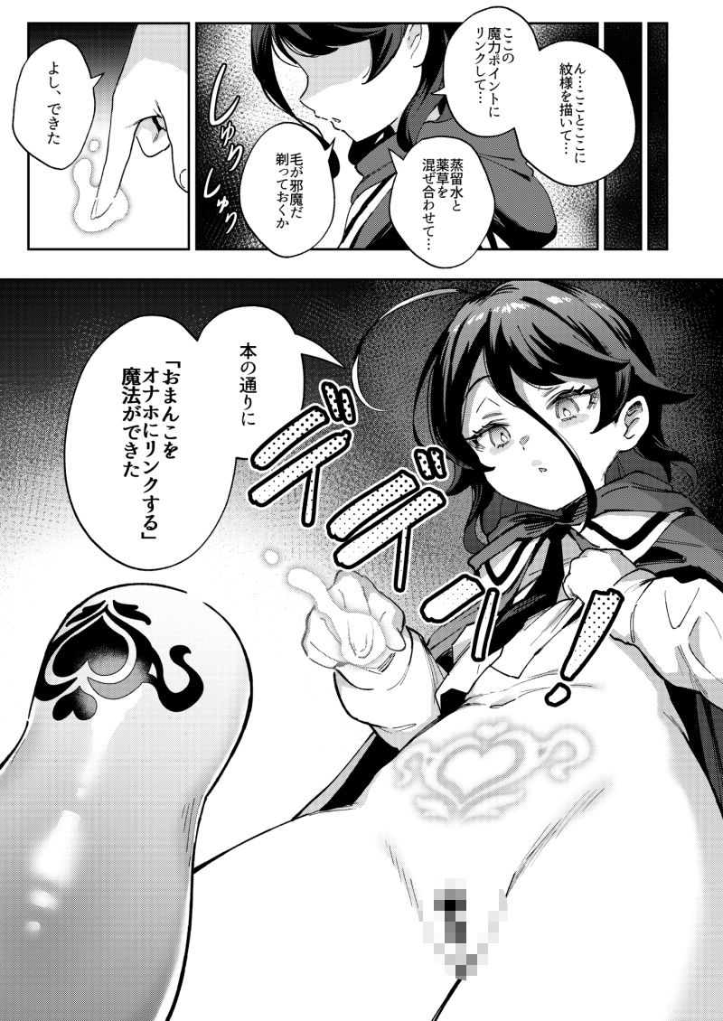 d_426582|オナホ売りの少女|TERテア|エロ同人 d_426582|オナホ売りの少女|TERテア|エロ同人