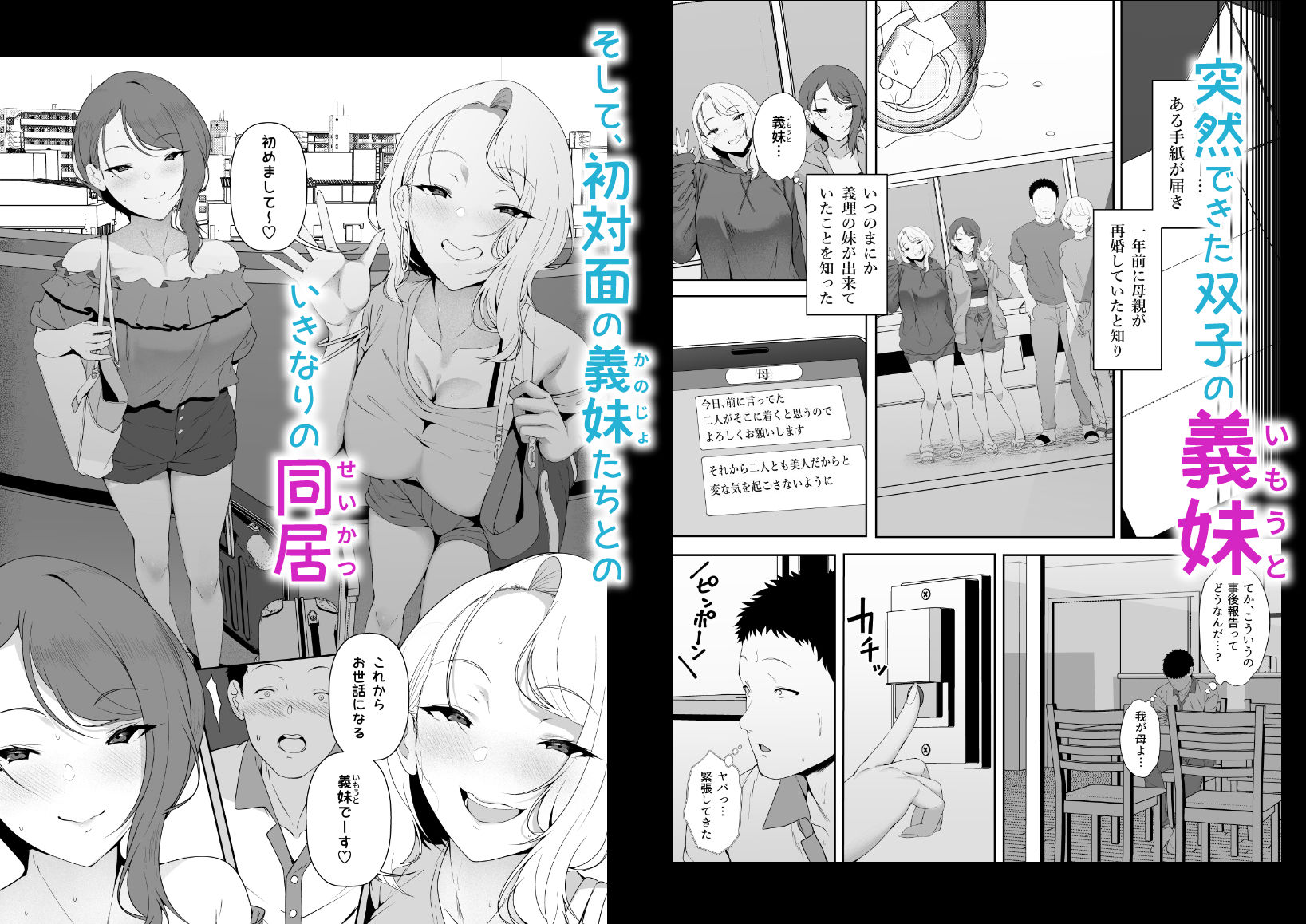 d_426649｜ギャギャギャ・ギャル・ハーレム｜X36丸ボックス｜エロ同人