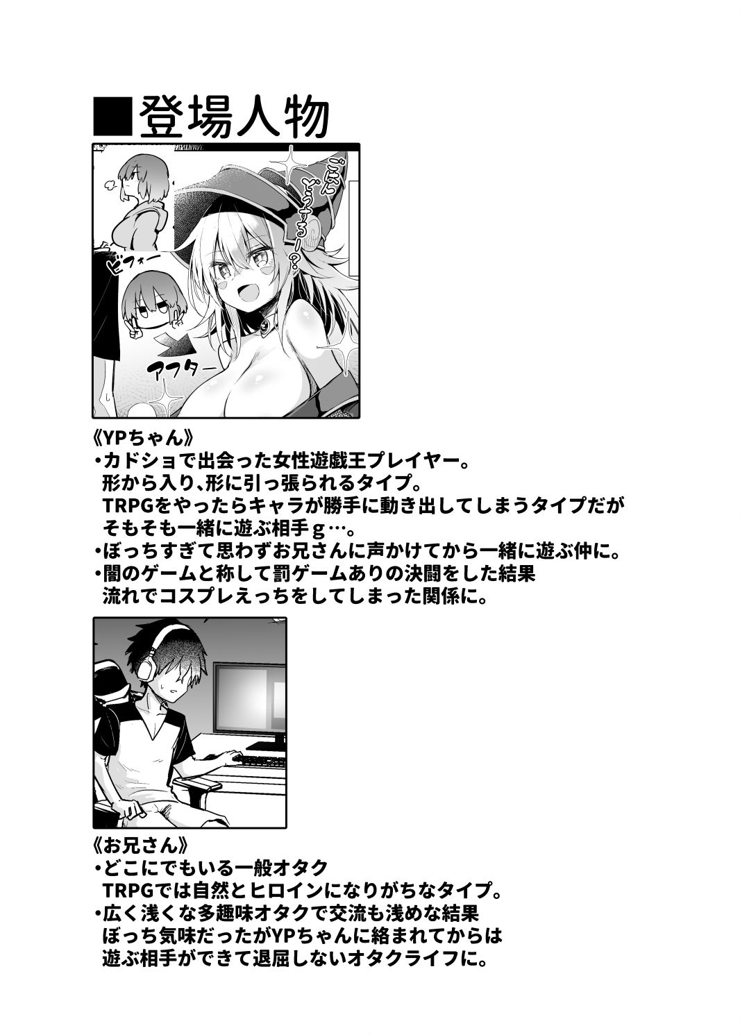 d_426823|街コスでBMGコスプレイヤーとオフパコセックス|薙派|エロ同人 d_426823|街コスでBMGコスプレイヤーとオフパコセックス|薙派|エロ同人