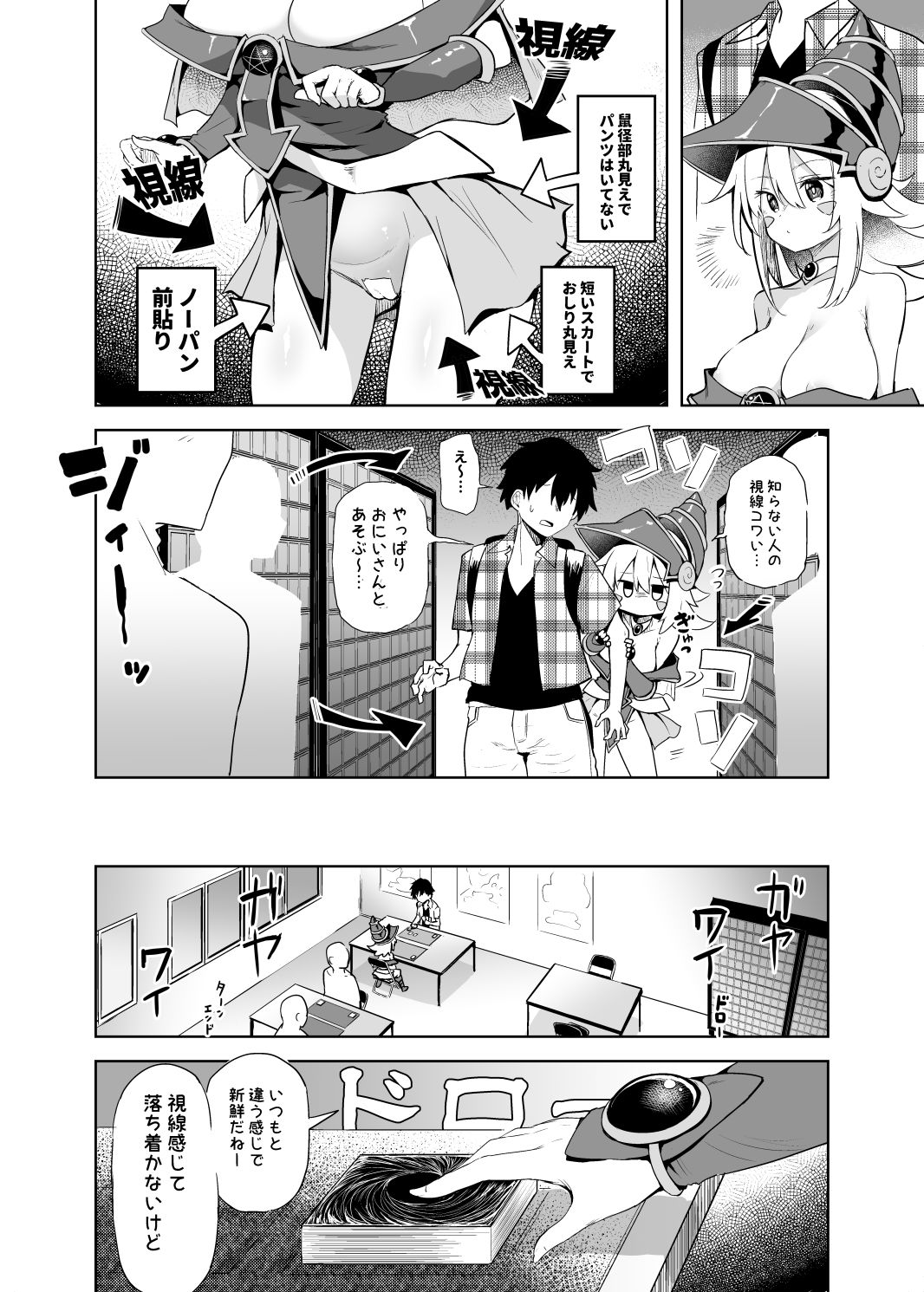 d_426823|街コスでBMGコスプレイヤーとオフパコセックス|薙派|エロ同人 d_426823|街コスでBMGコスプレイヤーとオフパコセックス|薙派|エロ同人