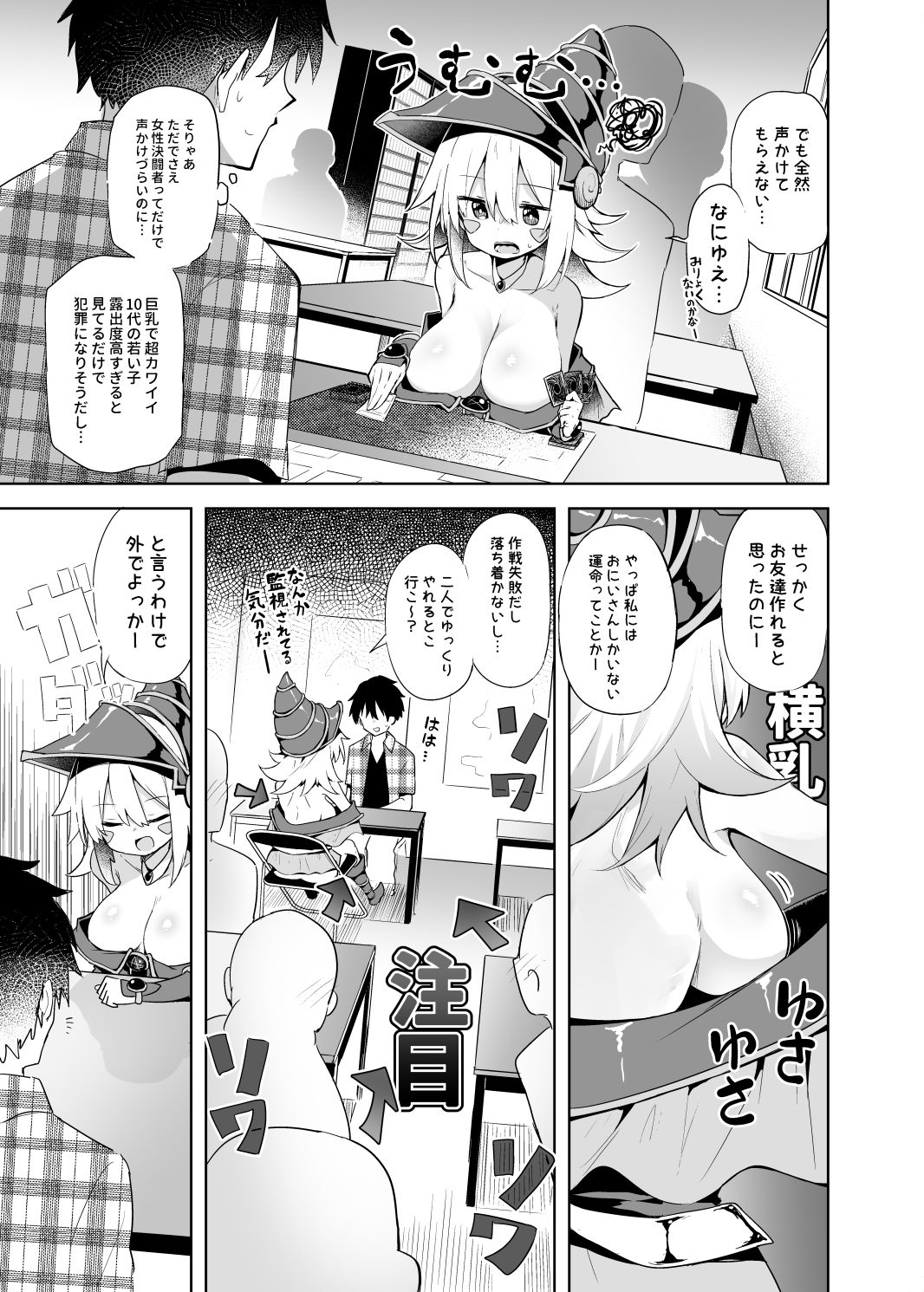 d_426823|街コスでBMGコスプレイヤーとオフパコセックス|薙派|エロ同人 d_426823|街コスでBMGコスプレイヤーとオフパコセックス|薙派|エロ同人