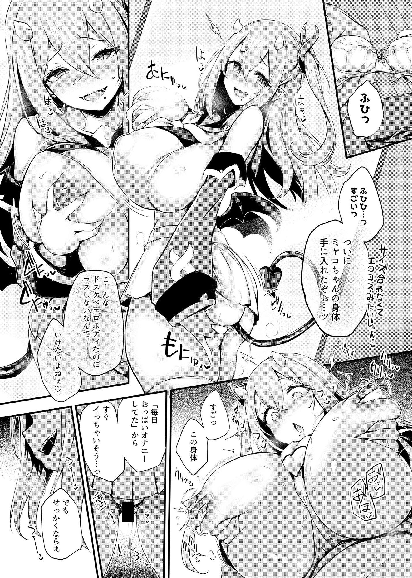 d_426867|憑依カタログ〜女のカラダが乗っ取られまくる合同本〜|あるふれっ鳥|エロ同人 d_426867|憑依カタログ〜女のカラダが乗っ取られまくる合同本〜|あるふれっ鳥|エロ同人