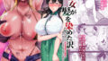 d_332358｜射精しないと出られない部屋｜BlossomSphere｜エロ同人