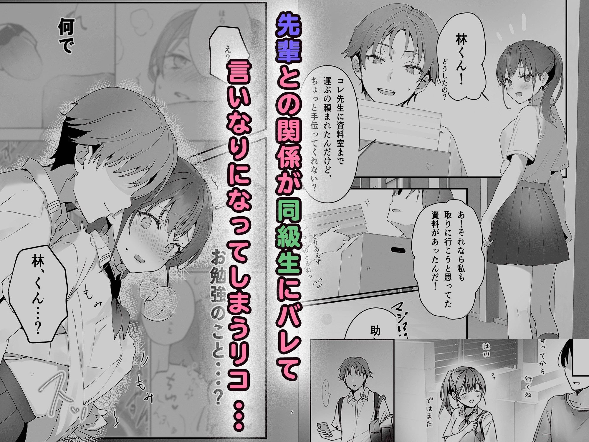 d_426964|おりこうさん1+2〜先輩と秘密のお勉強をする話&同級生に頼まれ事をされる話〜|トモゼロ|エロ同人 d_426964|おりこうさん1+2〜先輩と秘密のお勉強をする話&同級生に頼まれ事をされる話〜|トモゼロ|エロ同人