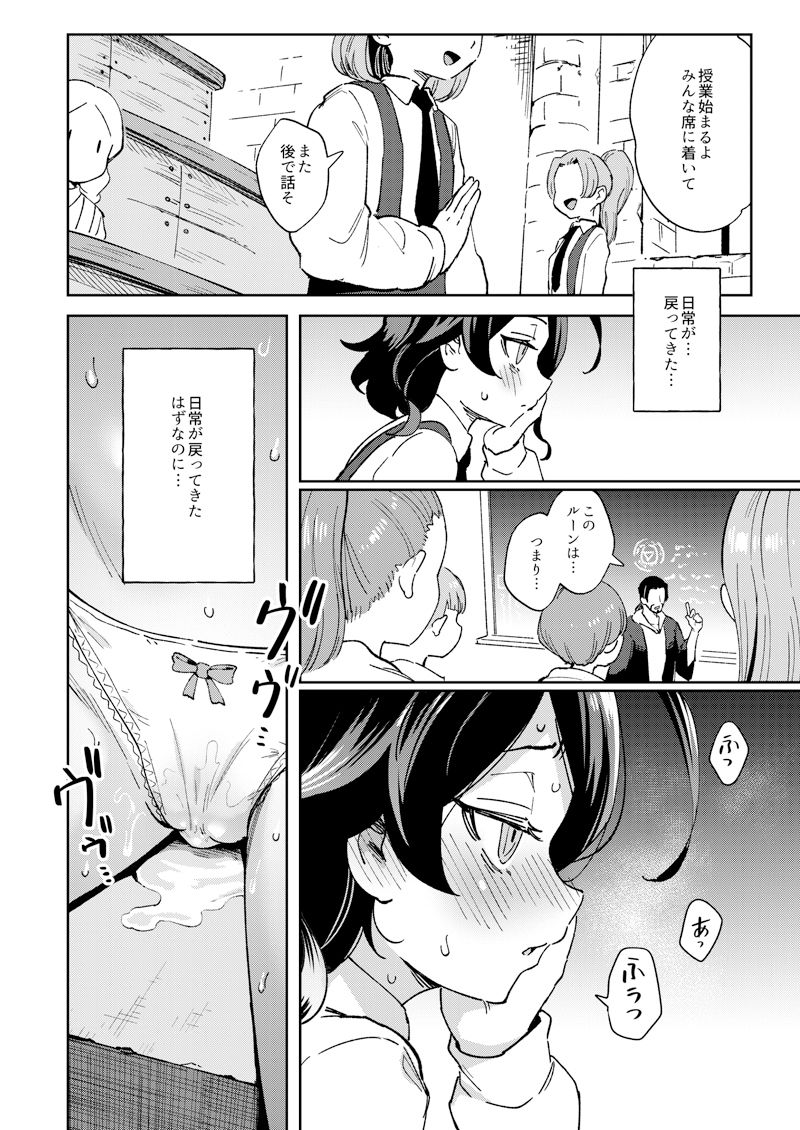 d_427202｜オナホ売りの少女2｜TERテア｜エロ同人