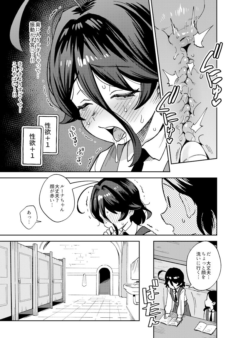 d_427202｜オナホ売りの少女2｜TERテア｜エロ同人