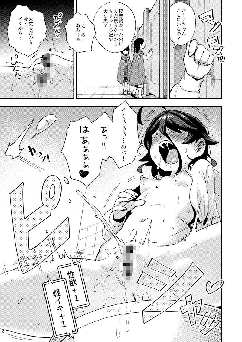 d_427202｜オナホ売りの少女2｜TERテア｜エロ同人