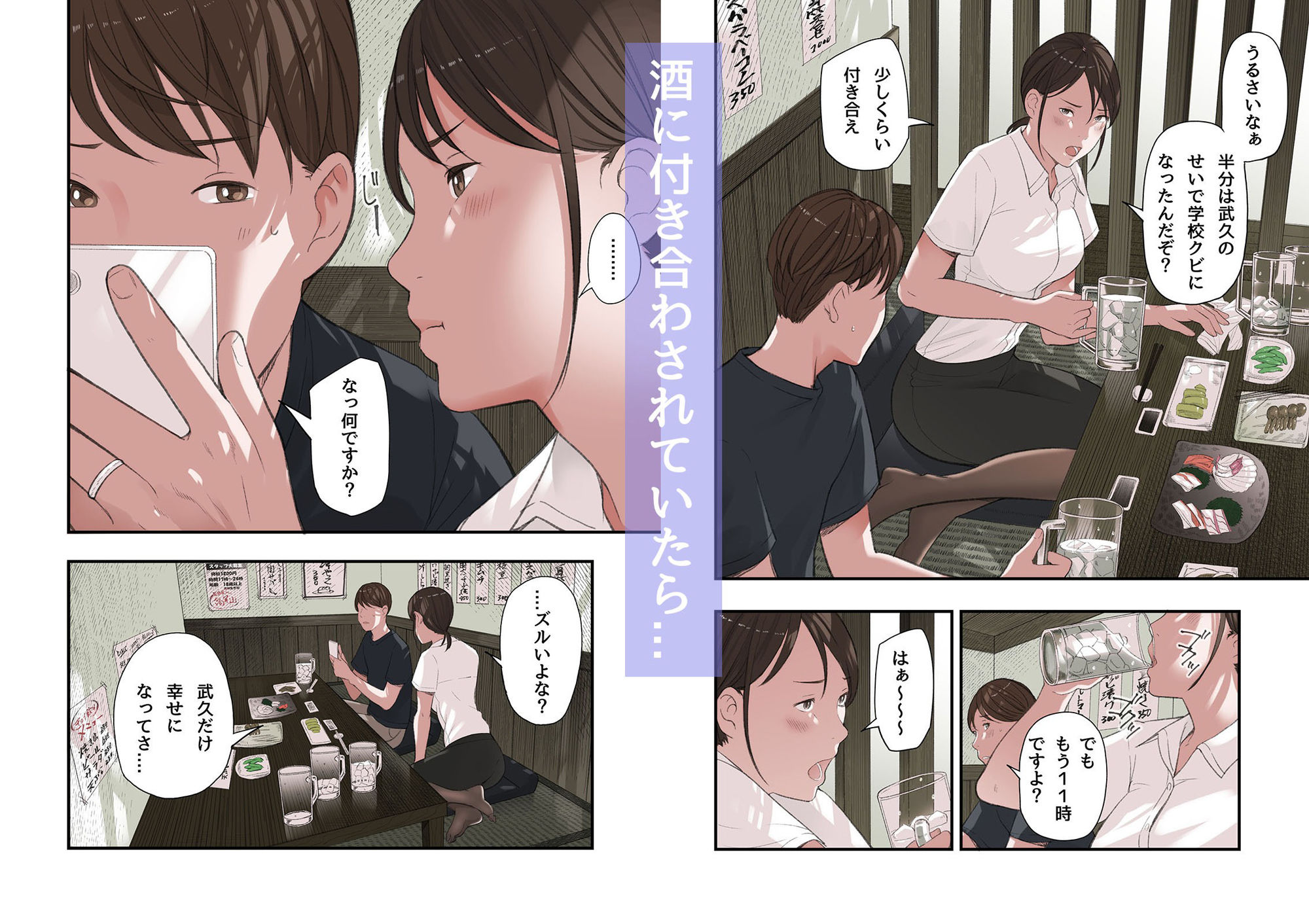 d_427438｜僕・・・女性用風俗でバイトしてまして・・・。番外編｜五味滓太郎｜エロ同人