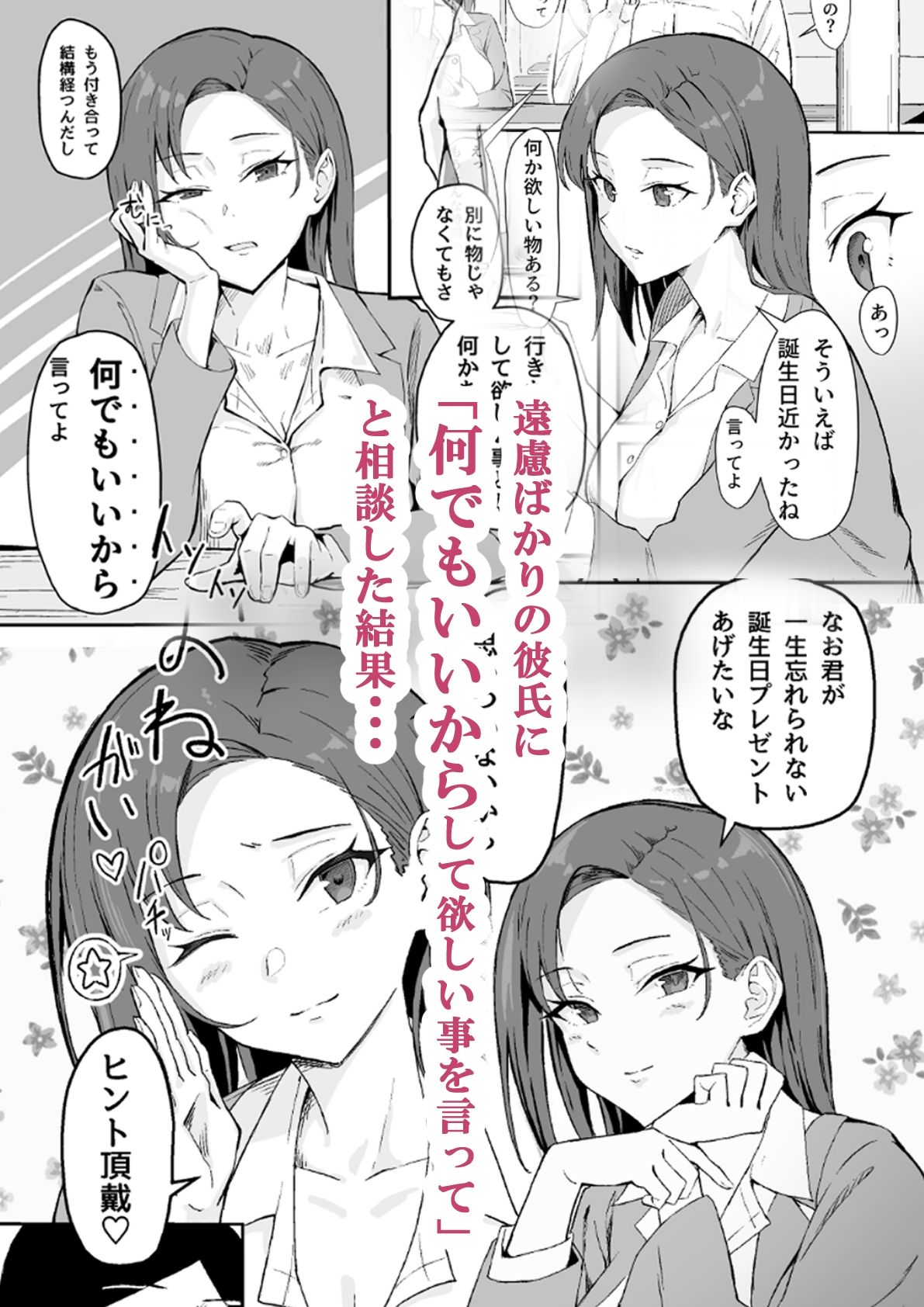 d_427740|クール系年上バリキャリ彼女 尊厳破壊 和姦|発電ペンギン|エロ同人 d_427740|クール系年上バリキャリ彼女 尊厳破壊 和姦|発電ペンギン|エロ同人
