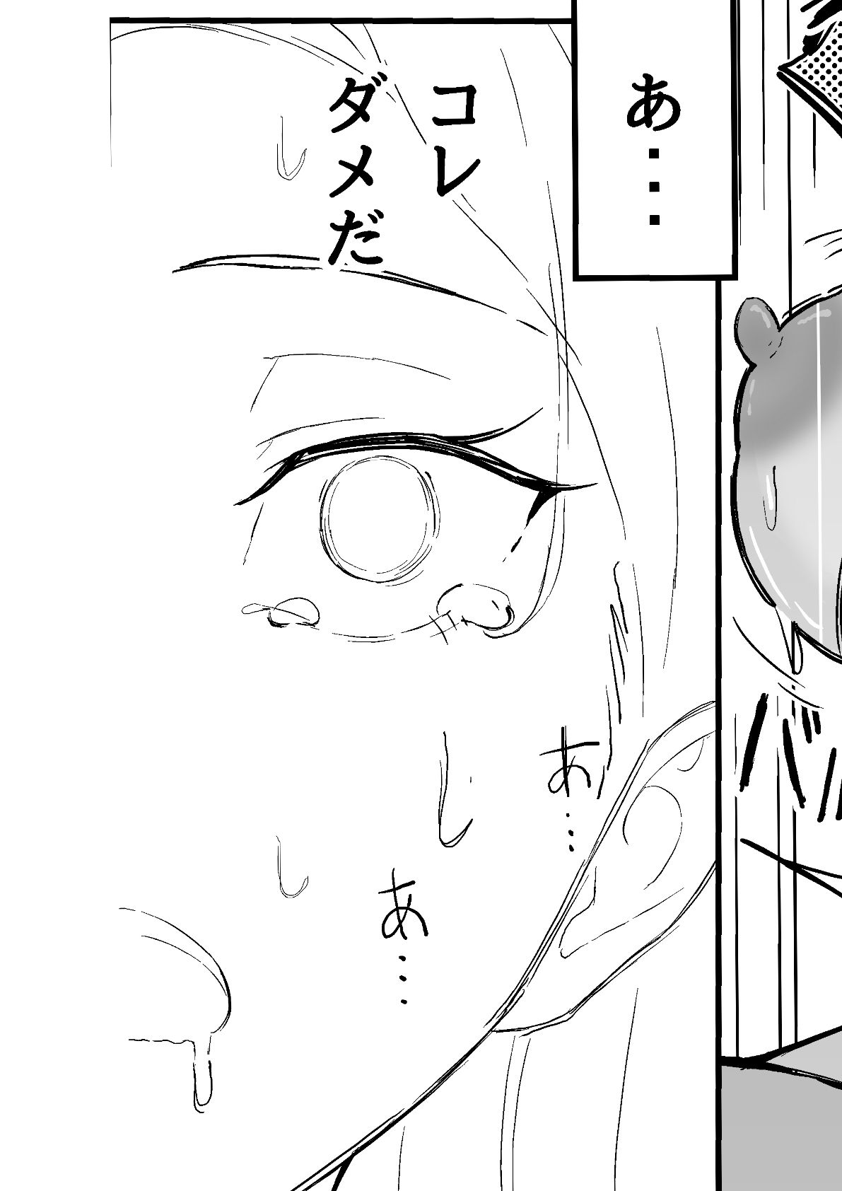 d_427740|クール系年上バリキャリ彼女 尊厳破壊 和姦|発電ペンギン|エロ同人 d_427740|クール系年上バリキャリ彼女 尊厳破壊 和姦|発電ペンギン|エロ同人