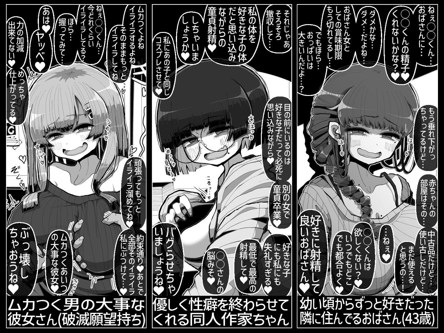 d_427800｜わるい女の誘惑に負けて一生性癖が変になるレベルで倫理的に終わってる童貞ぴゅっぴゅをしてしまう話｜蛙山芳隆｜エロ同人