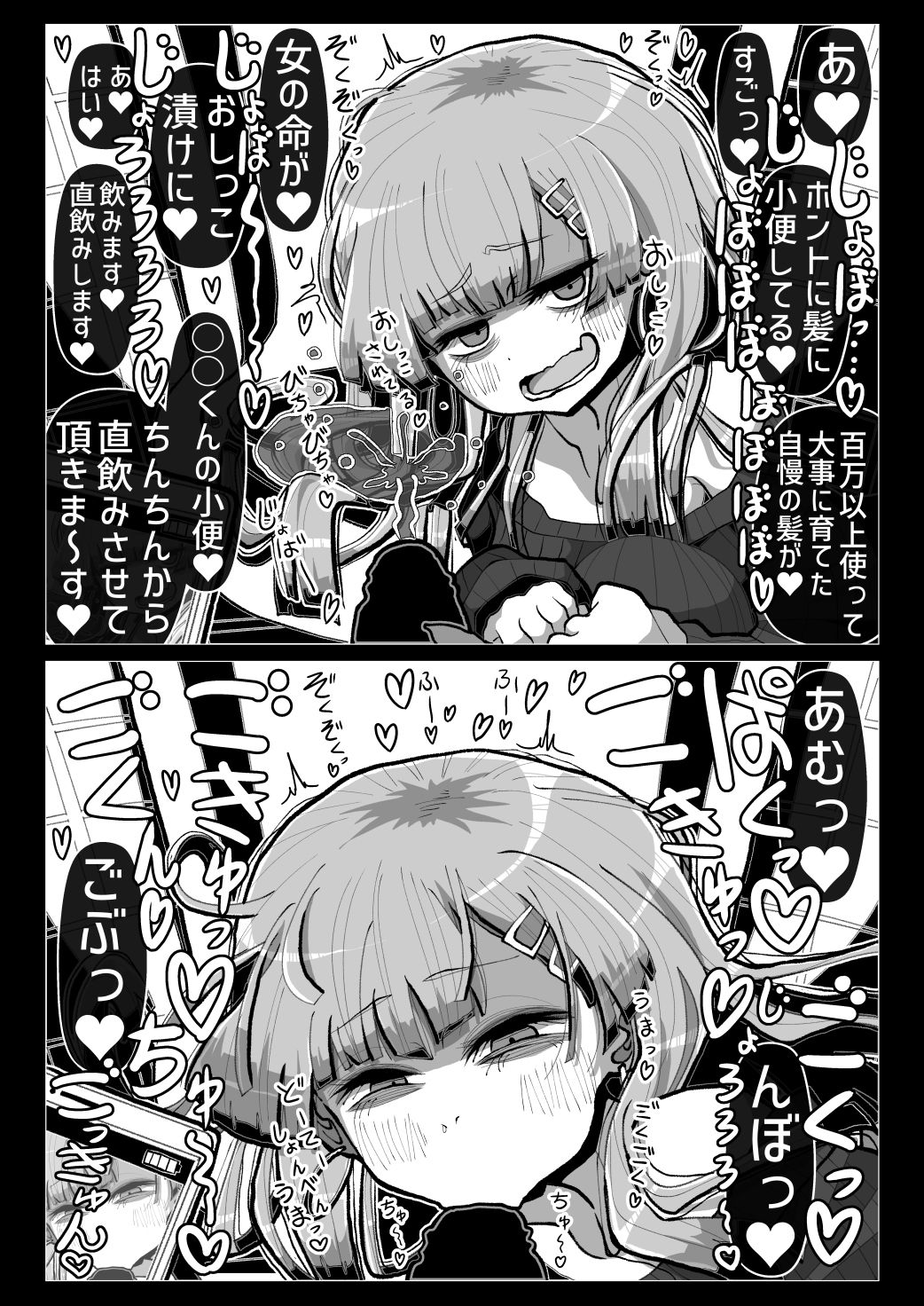 d_427800｜わるい女の誘惑に負けて一生性癖が変になるレベルで倫理的に終わってる童貞ぴゅっぴゅをしてしまう話｜蛙山芳隆｜エロ同人