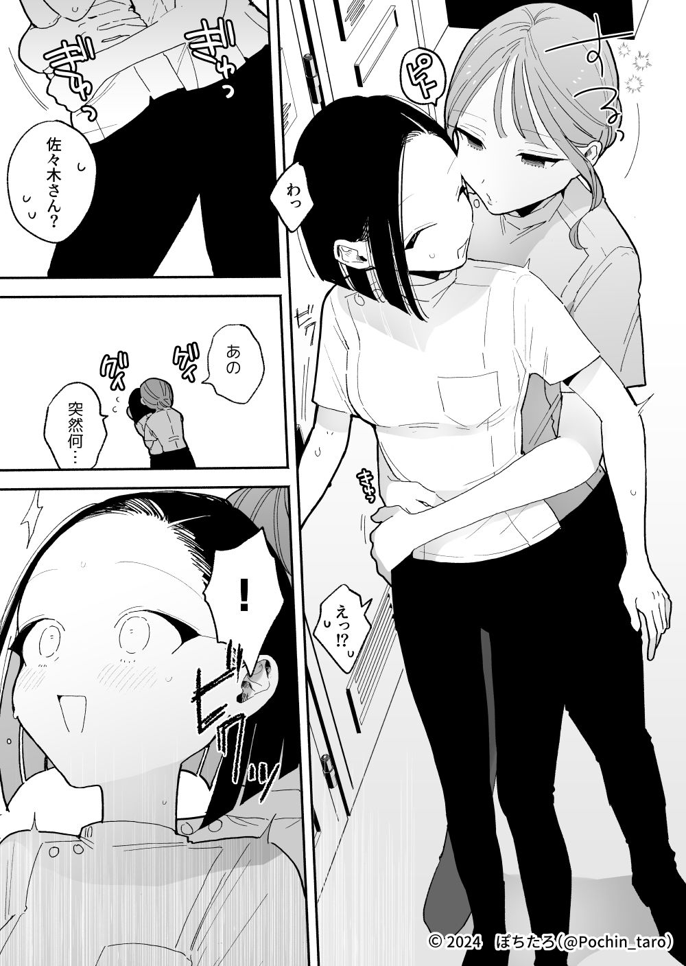 d_428026｜施術師佐藤の弱点［絶頂リフレ-スピンオフ-］｜ぽちたろ｜エロ同人