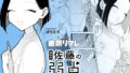 d_248802｜里穂ちゃん貸し出しするってよ｜Jの覚醒｜エロ同人