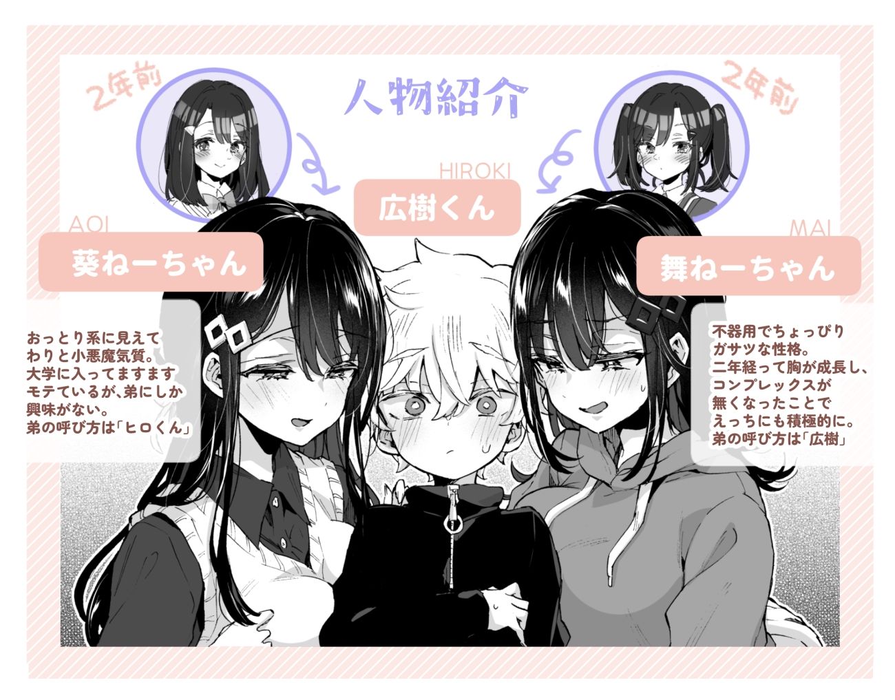 d_428249|おねえちゃんとよふかし!|森島コン|エロ同人 d_428249|おねえちゃんとよふかし!|森島コン|エロ同人