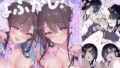 d_490130｜めぐみんコスプレイヤーとオフパコごっこ｜薙派｜エロ同人