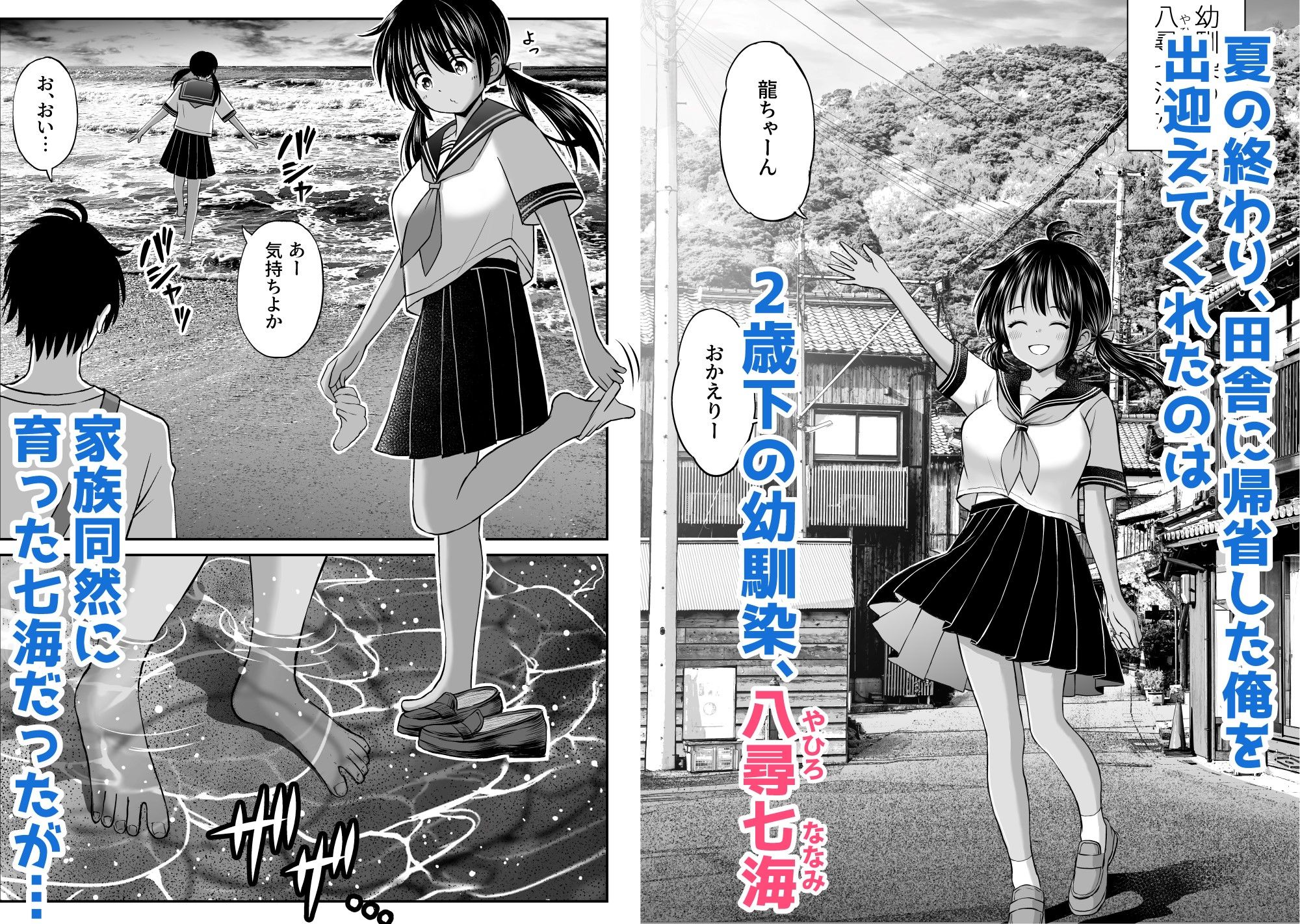 d_428478｜幼馴染が田舎のクソ風習で無理やり結婚させられるのですべて奪う事にした｜ことらっく｜エロ同人