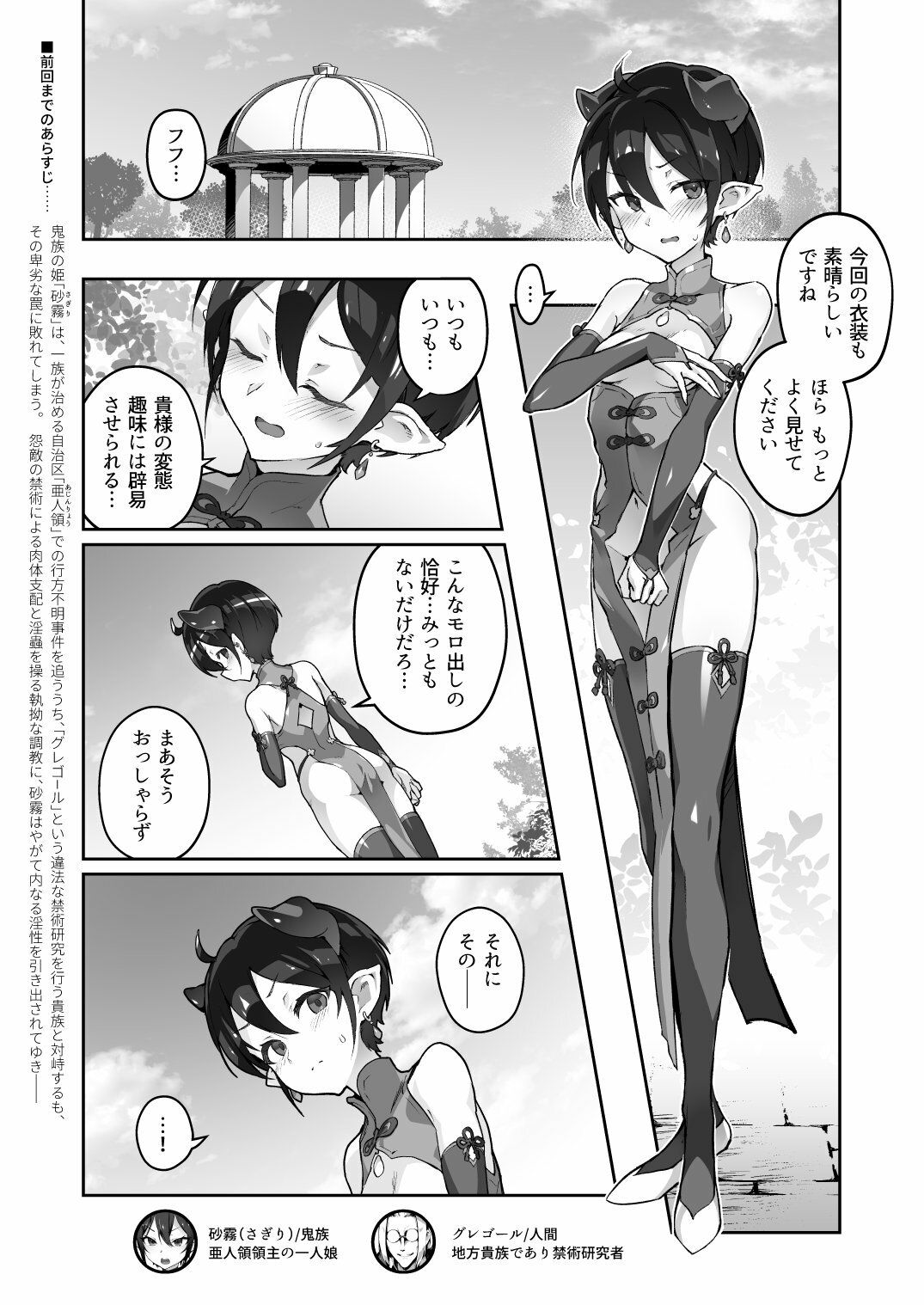 d_428864|鬼哭 参 鬼姫崩落淫悦魔宴|おきえん|エロ同人 d_428864|鬼哭 参 鬼姫崩落淫悦魔宴|おきえん|エロ同人