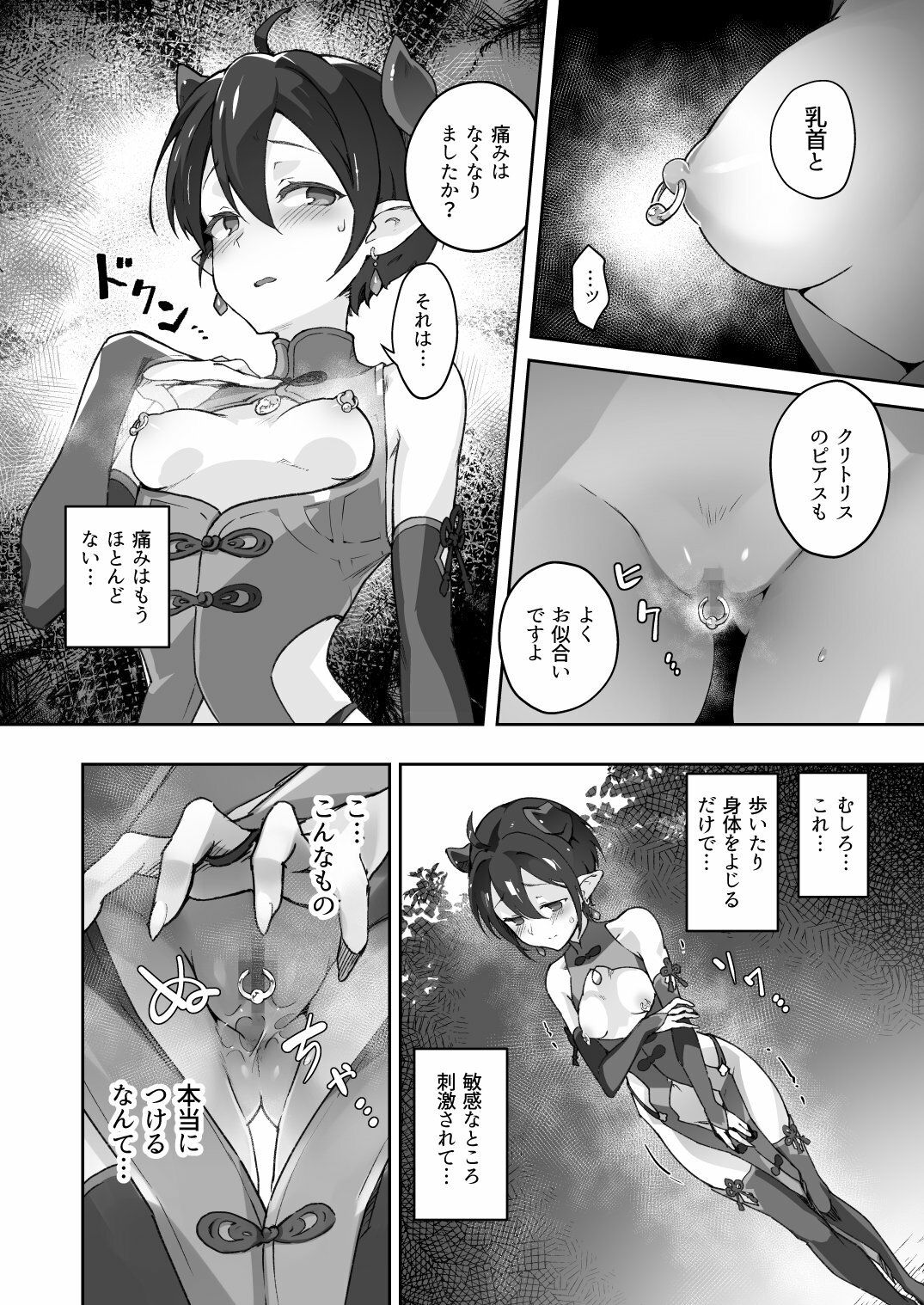 d_428864|鬼哭 参 鬼姫崩落淫悦魔宴|おきえん|エロ同人 d_428864|鬼哭 参 鬼姫崩落淫悦魔宴|おきえん|エロ同人