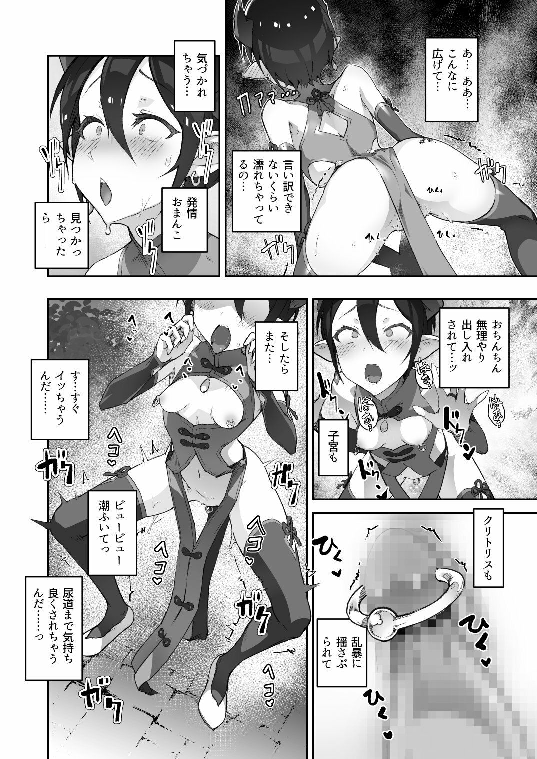 d_428864|鬼哭 参 鬼姫崩落淫悦魔宴|おきえん|エロ同人 d_428864|鬼哭 参 鬼姫崩落淫悦魔宴|おきえん|エロ同人