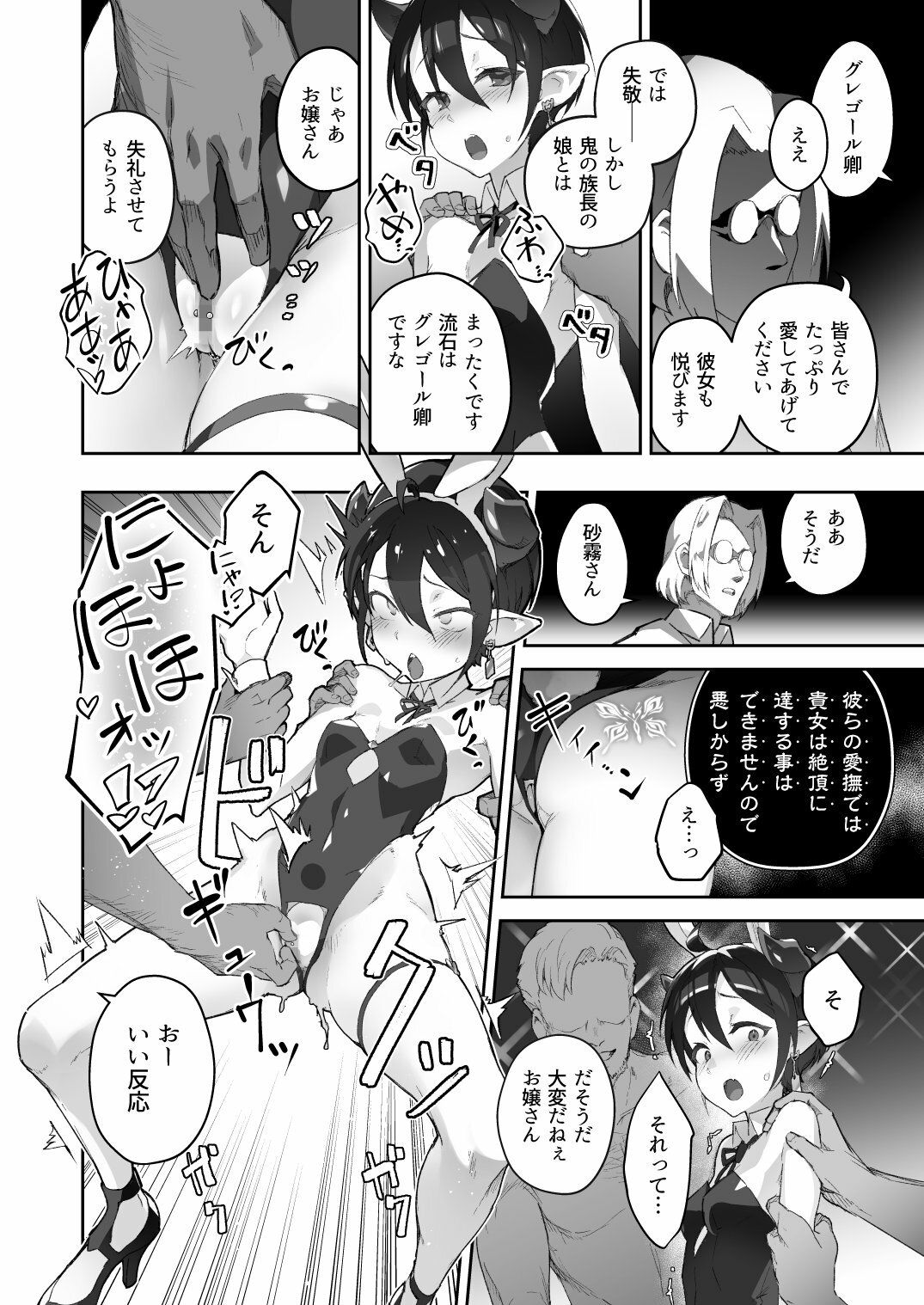 d_428864|鬼哭 参 鬼姫崩落淫悦魔宴|おきえん|エロ同人 d_428864|鬼哭 参 鬼姫崩落淫悦魔宴|おきえん|エロ同人