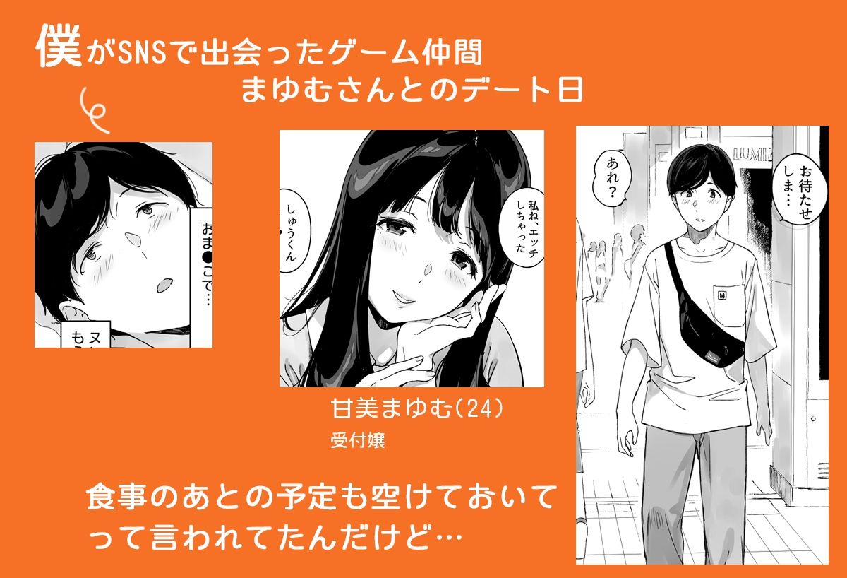 d_429017｜げーみんぐはーれむ4.5 OLのまゆむさんはなかまをよんだ！｜笹森トモエ｜エロ同人