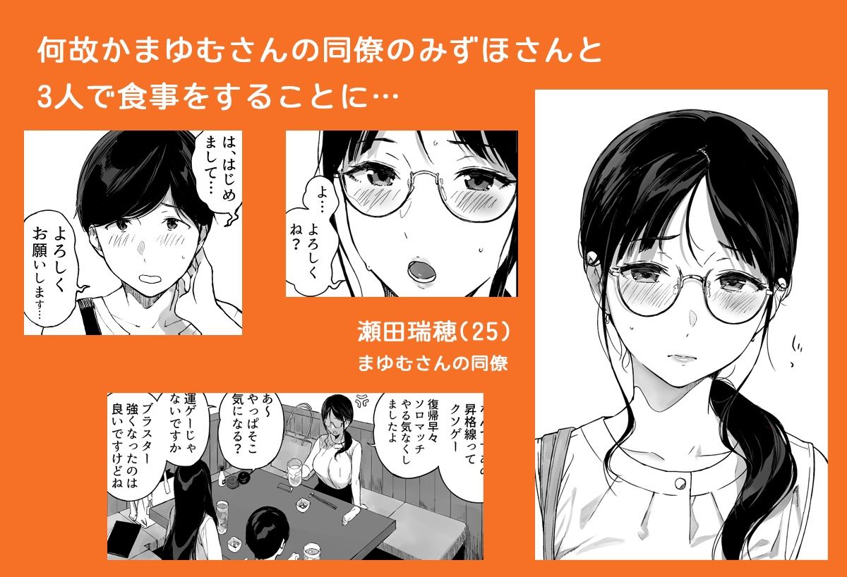 d_429017｜げーみんぐはーれむ4.5 OLのまゆむさんはなかまをよんだ！｜笹森トモエ｜エロ同人