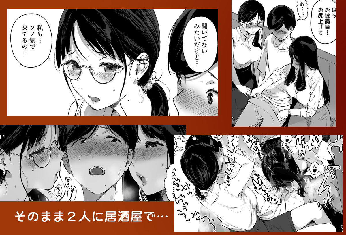 d_429017｜げーみんぐはーれむ4.5 OLのまゆむさんはなかまをよんだ！｜笹森トモエ｜エロ同人