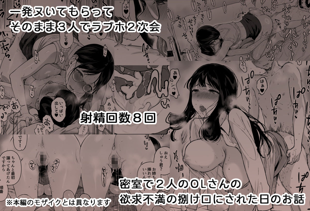 d_429017｜げーみんぐはーれむ4.5 OLのまゆむさんはなかまをよんだ！｜笹森トモエ｜エロ同人