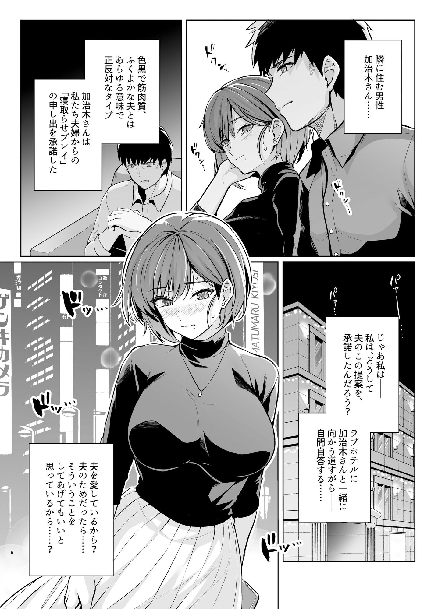 d_429240|妻が、他人の雌になるまで・裏 ―ショートカット巨乳妻・佐々木美咲の場合―|ろいやるびっち|エロ同人 d_429240|妻が、他人の雌になるまで・裏 ―ショートカット巨乳妻・佐々木美咲の場合―|ろいやるびっち|エロ同人