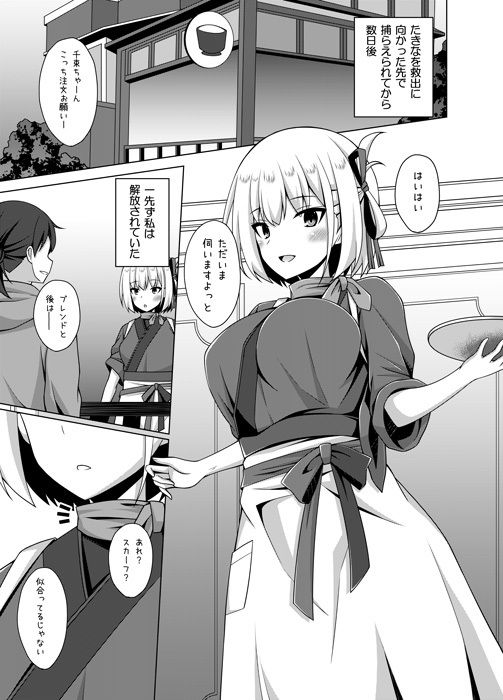 d_429445｜彼岸の華は淫らに咲く｜成海優｜エロ同人